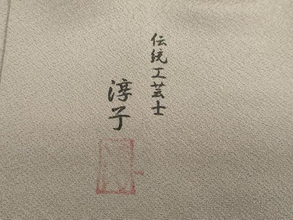 平和屋着物●上質な色無地　伝統工芸士　淳子　胡桃染色　正絹　逸品　DABF1282ud
