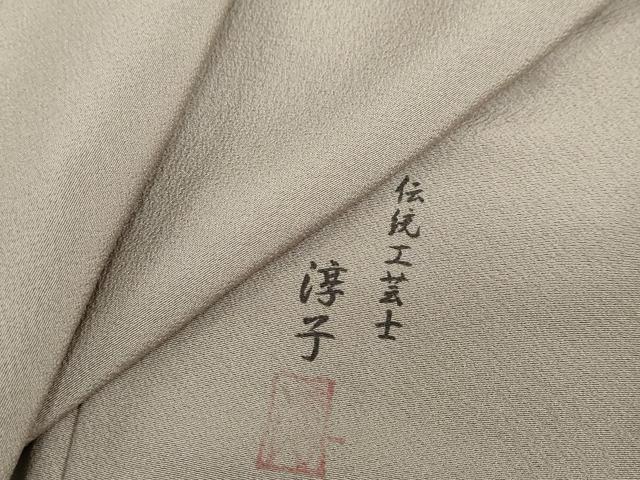 平和屋着物●上質な色無地　伝統工芸士　淳子　胡桃染色　正絹　逸品　DABF1282ud