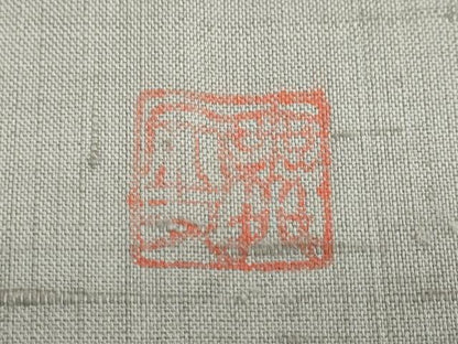 平和屋着物●訪問着　作家物　紬地　手描き　草花文　正絹　逸品　DABF1294ud