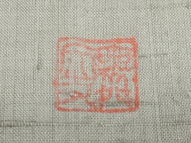 平和屋着物●訪問着　作家物　紬地　手描き　草花文　正絹　逸品　DABF1294ud