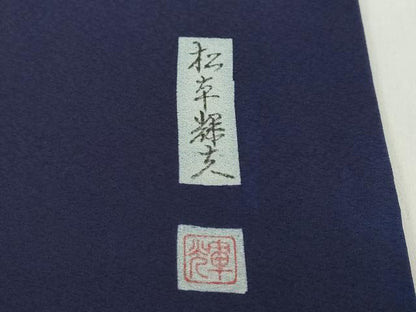 平和屋着物●藍染工房・こんや　全国阿波藍染染織作家協会会員　松本輝夫　訪問着　抽象文様　正絹　逸品　DABF1307ud