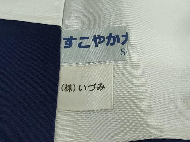 平和屋着物●藍染工房・こんや　全国阿波藍染染織作家協会会員　松本輝夫　訪問着　抽象文様　正絹　逸品　DABF1307ud