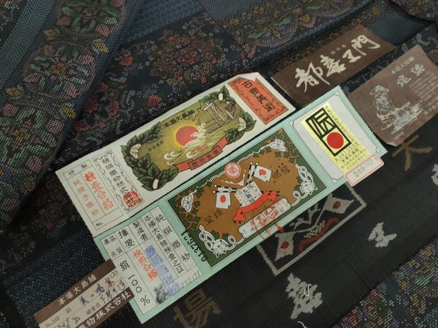 平和屋着物●都喜ヱ門　本場大島紬　泥染　美の喝采　証紙付き　藤絹織物謹製　正絹　逸品　未使用　DABF1309ud