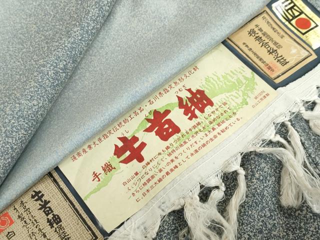 平和屋着物●石川県指定無形文化財　牛首紬　白山工房　手織り　訪問着　霞文　証紙付き　正絹　逸品　DABF1312ud