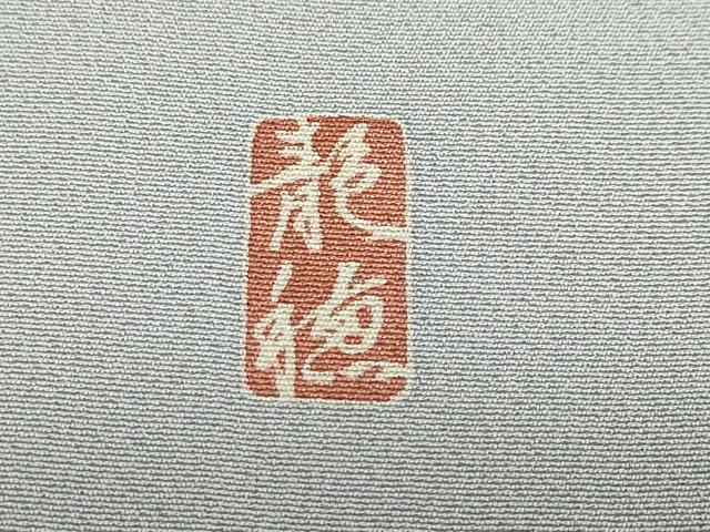 平和屋着物●十日町友禅作家　林静穂　訪問着　人物風景文　暈し染め　正絹　逸品　未使用　DABF1342ud