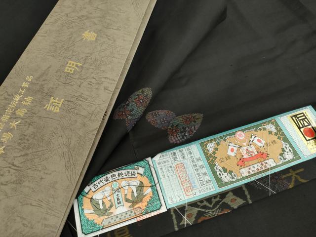 平和屋着物●本場大島紬　7マルキ　地空き　貝合わせ草花文　証明書付き　高橋一郎絹織物謹製　正絹　逸品　未使用　DABF1345ud