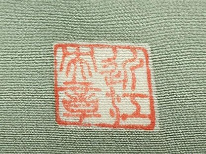 平和屋着物●豪華色留袖　作家物　駒刺繍　向かい鳥洋花文　暈し染め　金彩　正絹　逸品　未使用　DABF1349ud