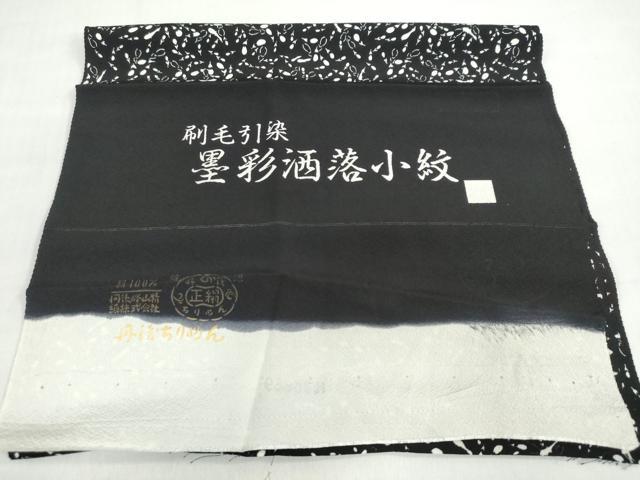 平和屋着物●上質な小紋 刷毛引染 墨彩洒落小紋 つくし 黒地 反端付き 正絹 逸品 DABF1365ud
