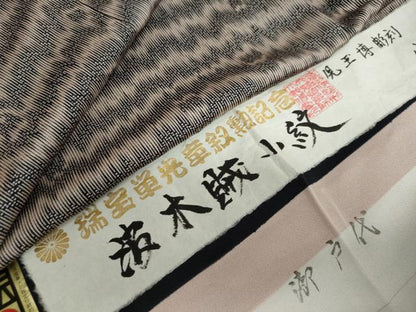 平和屋着物●江戸小紋　作家物　児玉博彫刻　抽象文様　まるやま扱い　証紙付き　伊と幸　正絹　逸品　DABF1367ud
