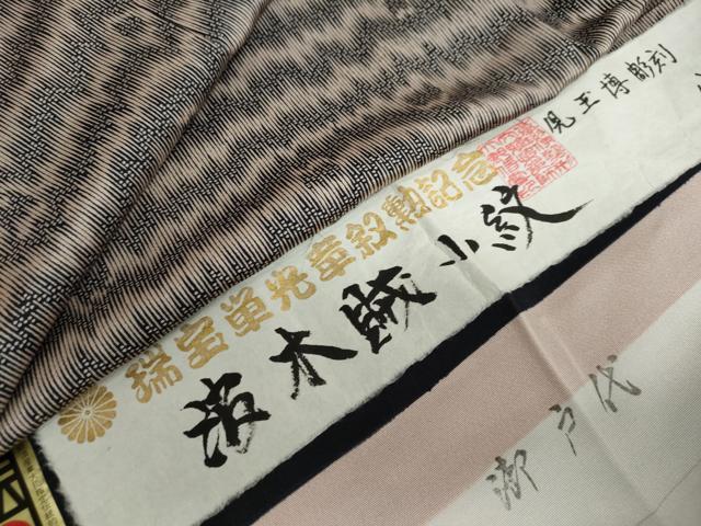 平和屋着物●江戸小紋　作家物　児玉博彫刻　抽象文様　まるやま扱い　証紙付き　伊と幸　正絹　逸品　DABF1367ud