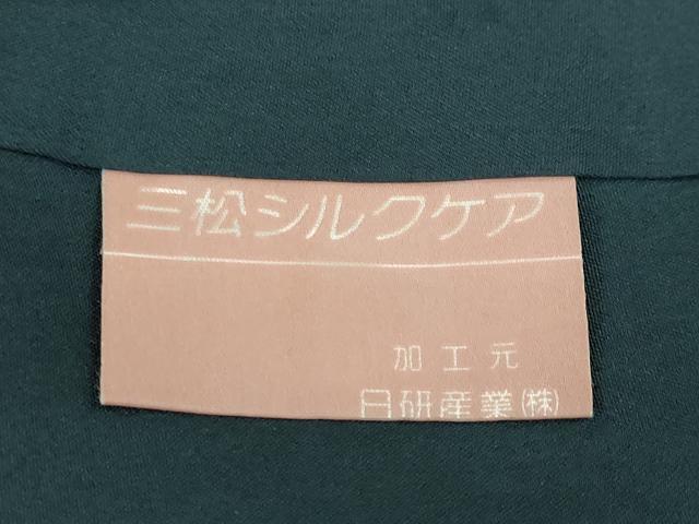 平和屋着物●豪華振袖　作家物　絞り　宝尽くし花文　金彩　正絹　逸品　DABF1377ud