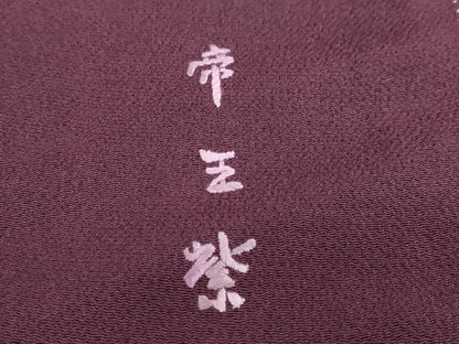 平和屋着物●西陣　京の名門　じゅらく謹製　帝王紫　小振袖　二尺袖　駒刺繍　枝桜文　鬼しぼ縮緬　正絹　逸品　DABF1398ud