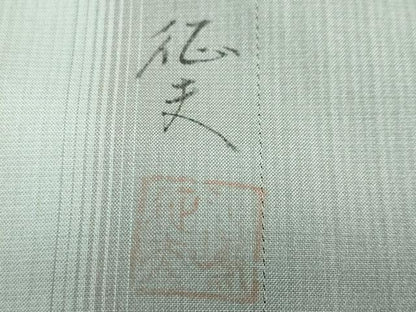 平和屋着物●日本画家　水嶋征夫　本場染大島紬　訪問着　童子遊び　正絹　逸品　DABF1403ud