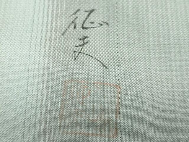 平和屋着物●日本画家　水嶋征夫　本場染大島紬　訪問着　童子遊び　正絹　逸品　DABF1403ud