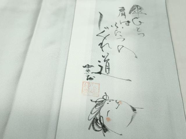 平和屋着物●日本画家　水嶋征夫　本場染大島紬　訪問着　童子遊び　正絹　逸品　DABF1403ud