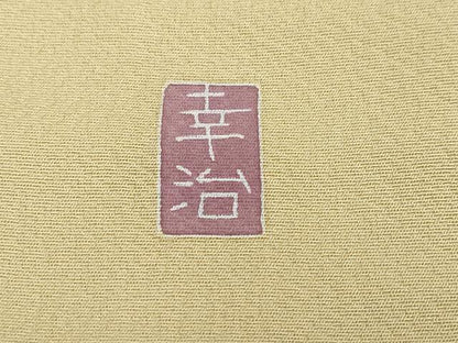 平和屋着物●本加賀友禅作家　岡本幸治　訪問着　草花文　高島屋扱い　正絹　逸品　DABF1405ud