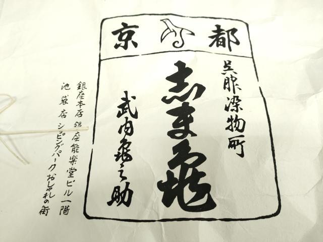 平和屋着物●銀座　志ま亀　小紋　箔散らし文　たとう紙付き　正絹　逸品　DABF1407ud