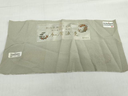 平和屋着物●上質な色無地　作家物　加賀浪漫　岩井茶色　反端付き　正絹　逸品　DABF1412ud