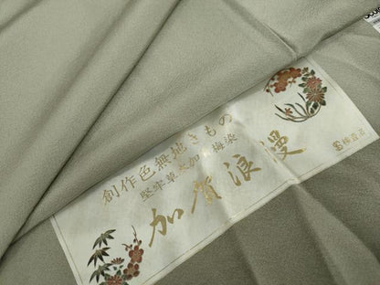 平和屋着物●上質な色無地　作家物　加賀浪漫　岩井茶色　反端付き　正絹　逸品　DABF1412ud