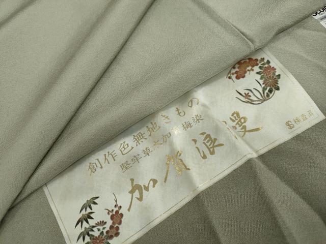 平和屋着物●上質な色無地　作家物　加賀浪漫　岩井茶色　反端付き　正絹　逸品　DABF1412ud