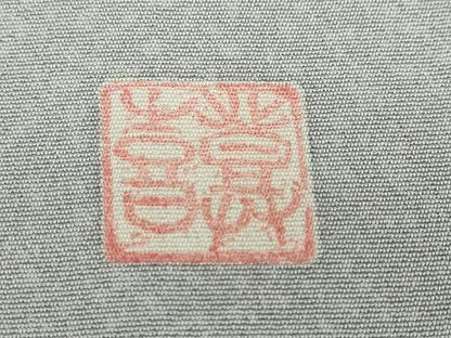 平和屋着物●人間国宝・羽田登喜男　訪問着　鴛鴦文　シルエット　暈し染め　金彩　正絹　逸品　DABF1431ud
