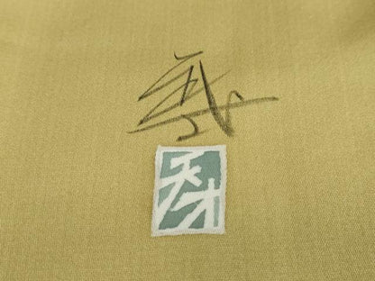 平和屋着物●染色作家　おだに武士　訪問着　草花文　暈し染め　正絹　逸品　DABF1486ud