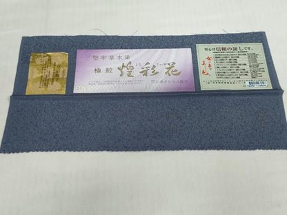 平和屋着物●江戸小紋　作家物　堅牢草木染　煌彩花　鮫小紋柄　反端付き　正絹　逸品　未使用　DABF1488ud
