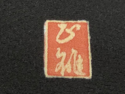 平和屋着物●豪華黒留袖　作家物　駒刺繍　群鶴草花文　金彩　正絹　逸品　DABF1495ud