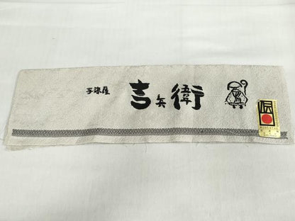 平和屋着物●手染屋　吉兵衛　小紋　絞り　抽象文様　反端付き　正絹　逸品　DABF1496ud