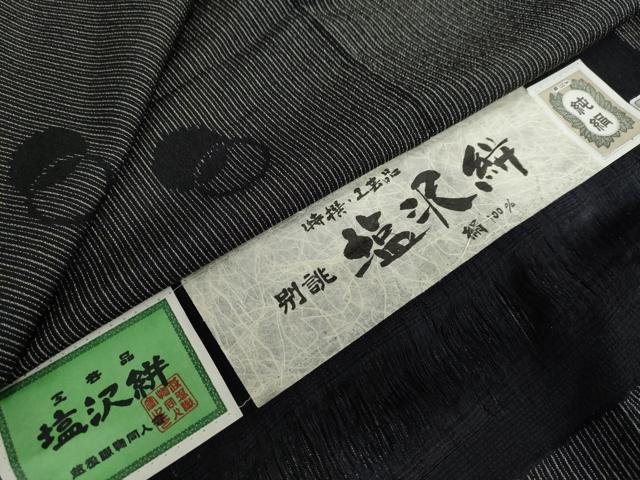 平和屋着物●塩沢絣　丸文　黒地　証紙付き　なかくに織物謹製　ロング丈　正絹　逸品　未使用　DABF1497ud