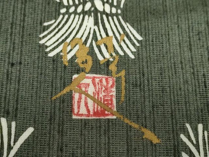 平和屋着物●人間国宝 芹沢圭介一番弟子　下平清人　紬　垣　正絹　逸品　未使用　DABF1501ud