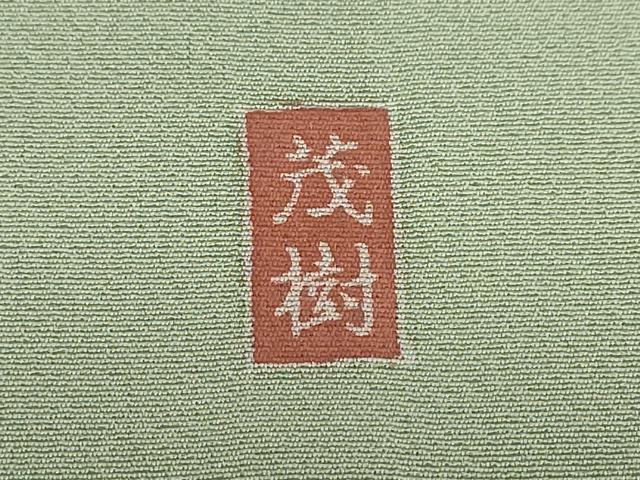 平和屋着物●訪問着　友禅　作家物　草花文　暈し染め　正絹　逸品　DABF1508ud