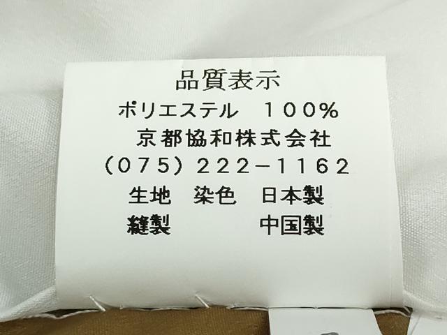 平和屋着物●小紋　花唐草文　洗える着物　DABF1516ud