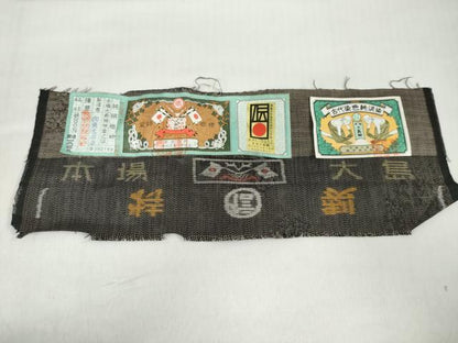 平和屋着物●本場大島紬　古代染色純泥染　草花丸文　証紙付き　隈元信儀作　正絹　逸品　未使用　DABF1529ud