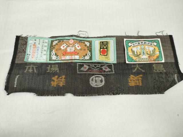 平和屋着物●本場大島紬　古代染色純泥染　草花丸文　証紙付き　隈元信儀作　正絹　逸品　未使用　DABF1529ud