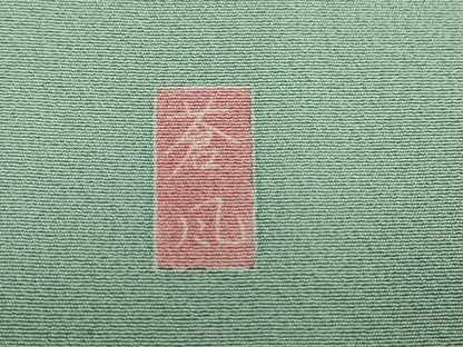 平和屋着物●十日町友禅作家　岡村蒼風　訪問着　枝花文　暈し染め　正絹　逸品　DABF1575ud