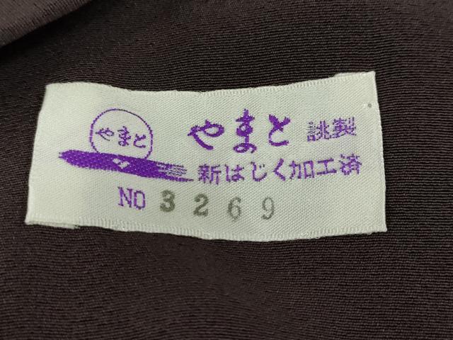 平和屋着物●訪問着　短冊吉祥文　金銀彩　やまと誂製　正絹　逸品　未使用　DABF1592ud