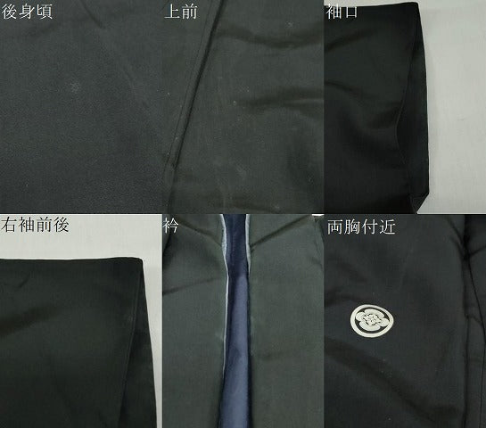 平和屋着物●男性　黒紋付　正絹　逸品　DABF1600ud