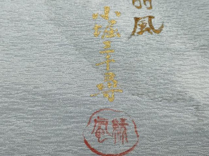 平和屋着物●上質な小紋　作家物　抽象文様　正絹　逸品　DABF1613ud