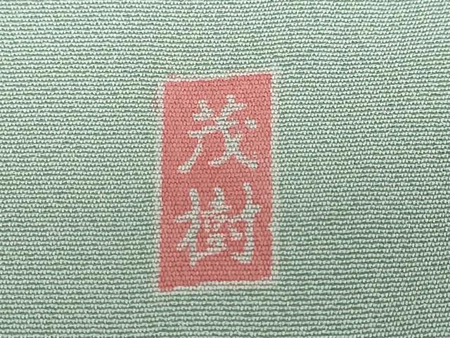 平和屋着物●訪問着　友禅　作家物　草花文　暈し染め　正絹　逸品　未使用　DABF1624ud