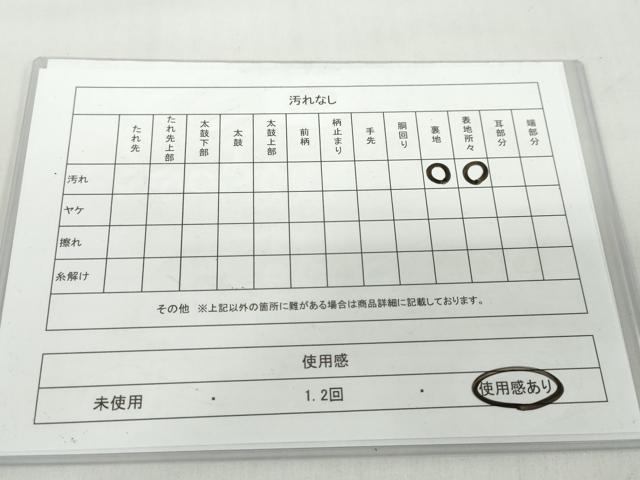 平和屋着物◎六通柄袋帯　菱松葉文　金糸　正絹　逸品　DABF1628ud