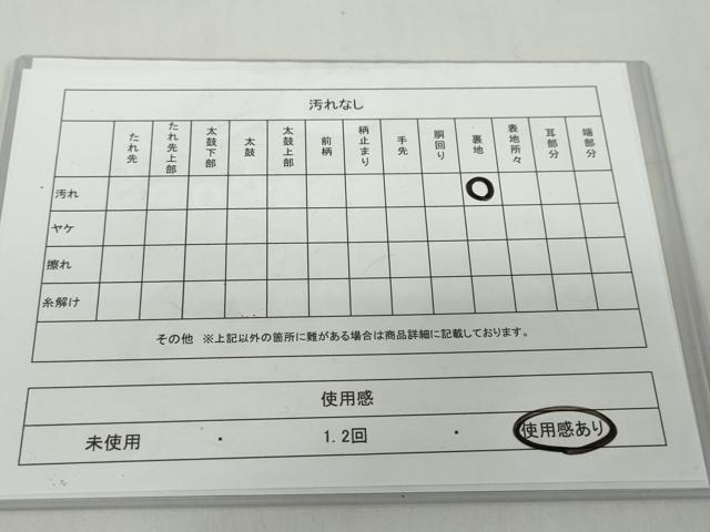 平和屋着物◎六通柄袋帯　唐織　草花文　金銀糸　正絹　逸品　DABF1629ud