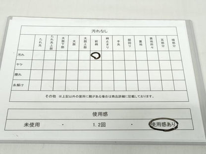 平和屋着物◎佐賀錦　六通柄袋帯　道長吉祥文　金糸　正絹　逸品　DABF1630ud