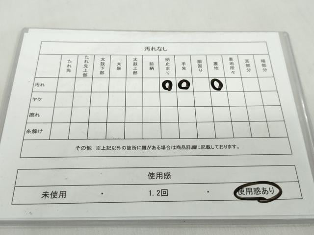 平和屋着物◎六通柄袋帯　花絵皿文　金銀糸　正絹　逸品　DABF1632ud