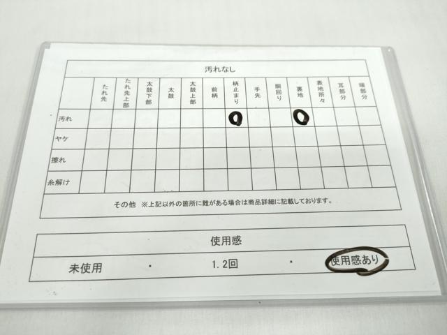 平和屋着物◎六通柄袋帯　格子花文　金銀糸　正絹　逸品　DABF1633ud