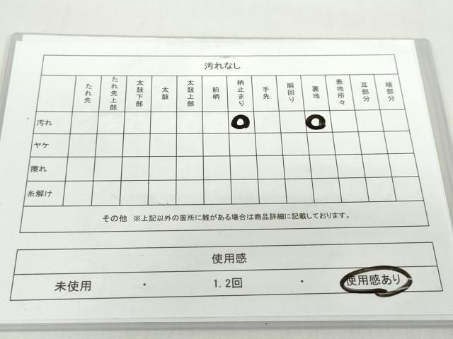 平和屋着物◎六通柄袋帯　唐織　舞梅文　金糸　正絹　逸品　DABF1635ud
