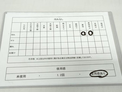 平和屋着物◎創作　塩瀬　太鼓柄袋帯　能面鼓文　正絹　逸品　DABF1636ud