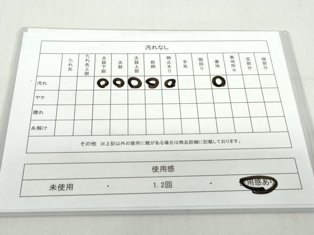 平和屋着物◎六通柄袋帯　文箱花文　金銀糸　正絹　逸品　DABF1639ud