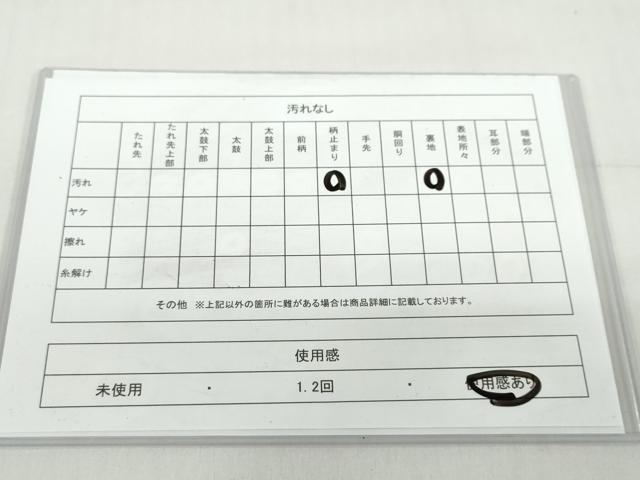 平和屋着物◎六通柄袋帯　瑞祥若松文　金銀糸　正絹　逸品　DABF1641ud