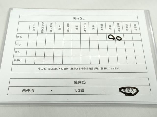 平和屋着物◎太鼓柄袋帯　横段花文　正絹　逸品　DABF1642ud